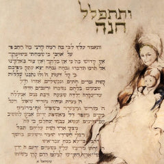 Chanah's Prayer