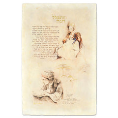 Chanah's Prayer